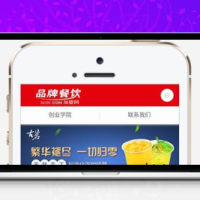 (PC+WAP) 美食小吃加盟网站源码 餐饮奶茶招商加盟类网站pbootcms模板