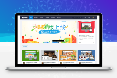 基于织梦DEDECMS内核的寻模板素材图片设计收费下载站