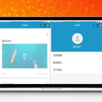 活动报名小程序