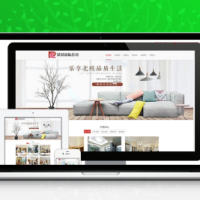 家具家居类企业网站源码 家私定制公司企业网站模板 易优CMS内核