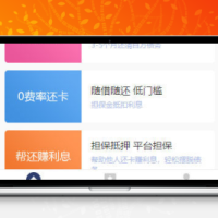 全新UI新版有钱还众筹还款系统源码