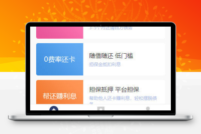 全新UI新版有钱还众筹还款系统源码