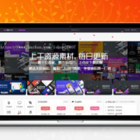 资源站源码全站美化包二开集成后台 WordPress主题