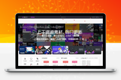 资源站源码全站美化包二开集成后台 WordPress主题