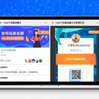 微信疯传社群v7.8.0测试可用+修复版+免激活去授权版