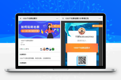 微信疯传社群v7.8.0测试可用+修复版+免激活去授权版