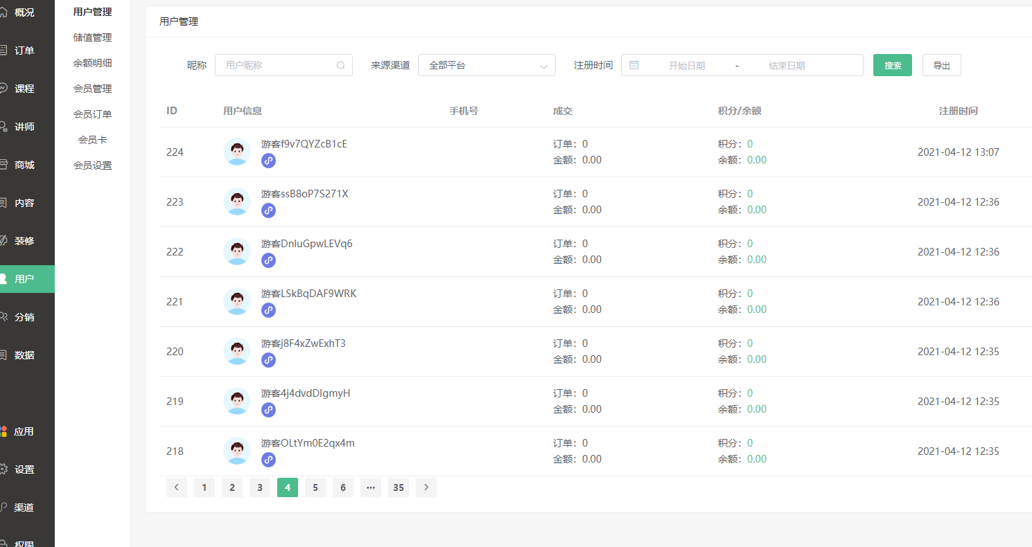 知识付费微信小程序激励广告流量主2021独立全开源插图2