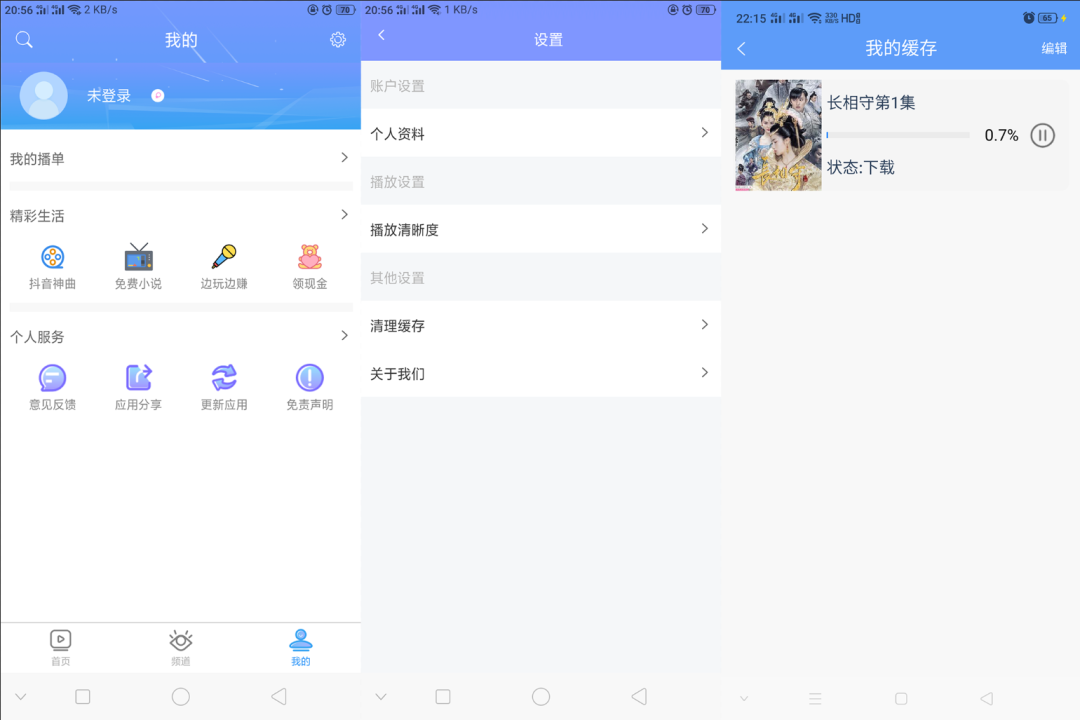 苹果10CMS影视APP对接uniapp开发的多端影视APP插图1
