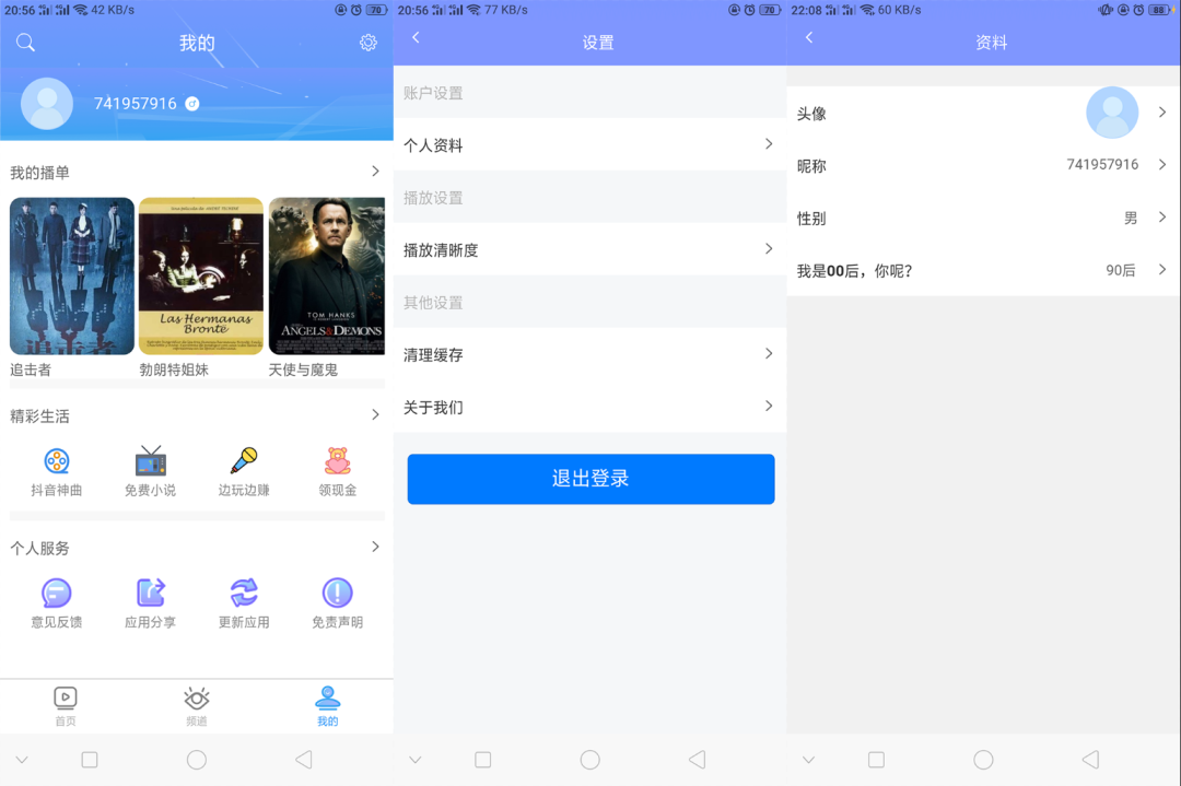 苹果10CMS影视APP对接uniapp开发的多端影视APP插图2