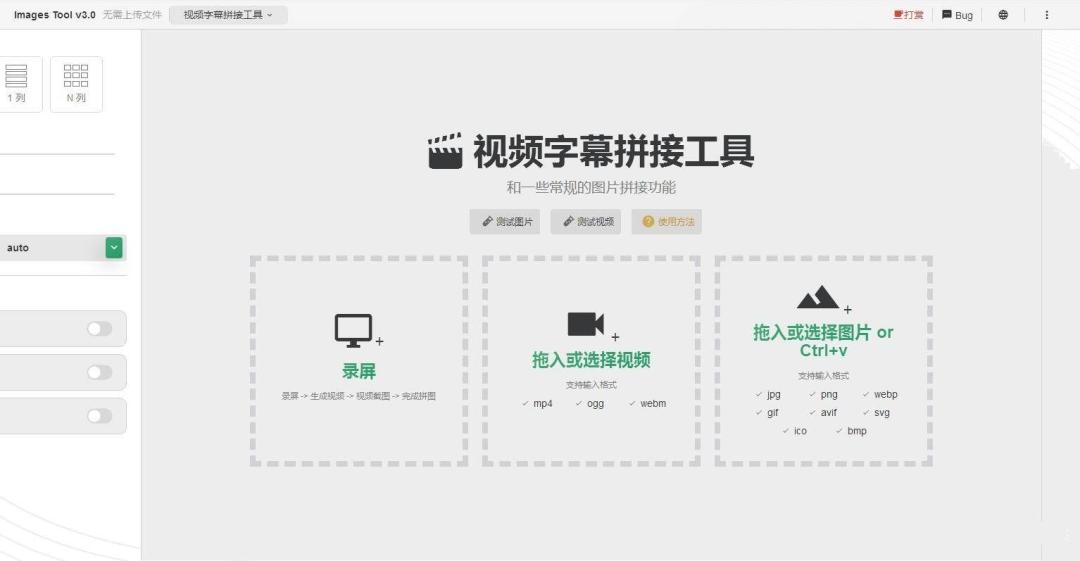 在线图片编辑器/在线视频剪辑器/网站源码插图