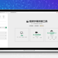 在线图片编辑器/在线视频剪辑器/网站源码