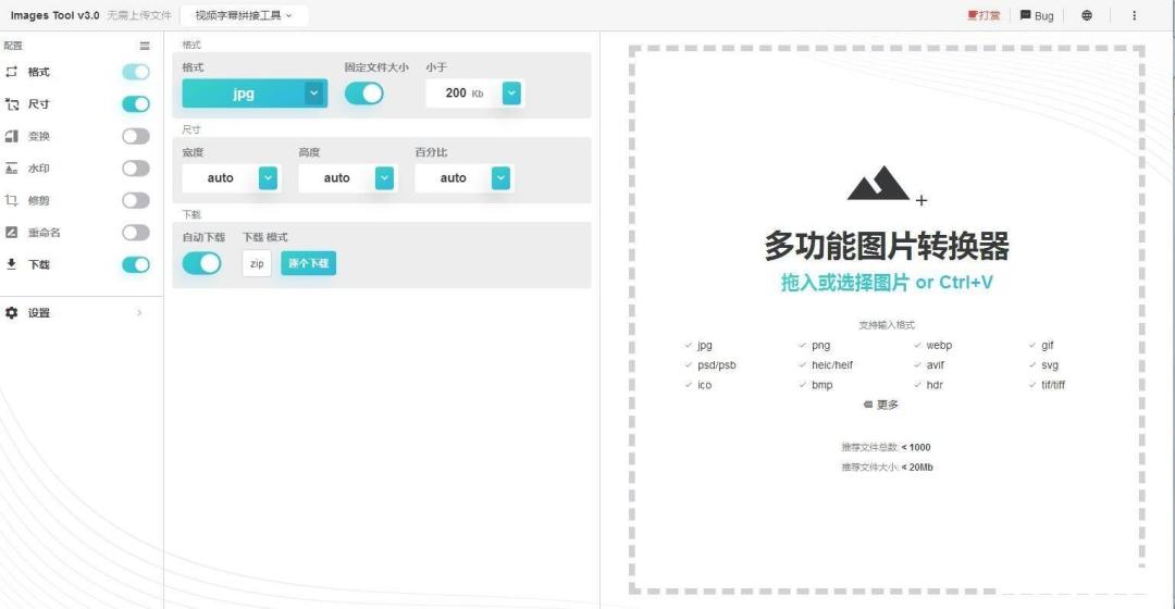 在线图片编辑器/在线视频剪辑器/网站源码插图1