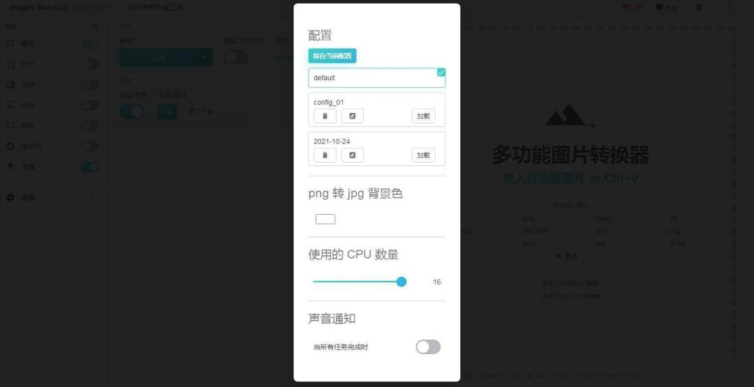 在线图片编辑器/在线视频剪辑器/网站源码插图2