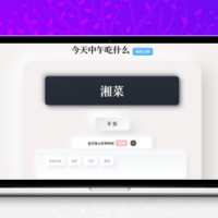 开源版随机抽取内容随机抽奖PHP开源带后台版