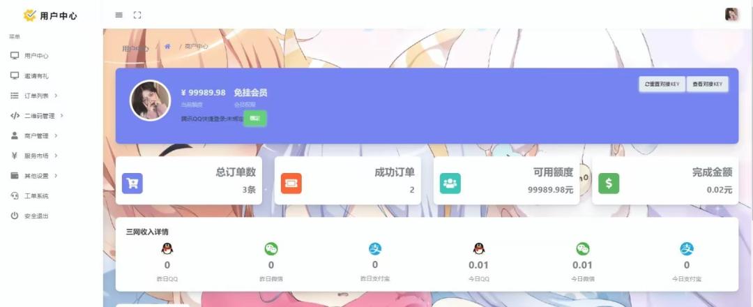 (亲测)Mycode支付系统 码支付个人免签支付宝QQ免挂 微信店员工具插图