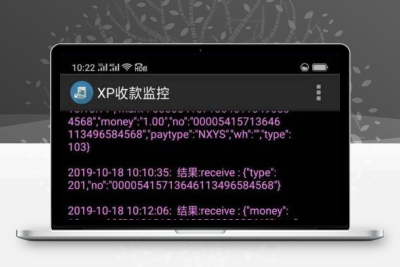 支付宝微信转卡 农信易扫 飞行模式三方四方支付通道+APP完整自用+教程