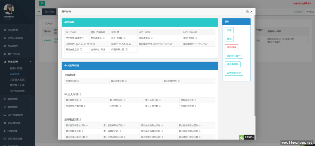 五游二开UI4.0版本QP组件插图1