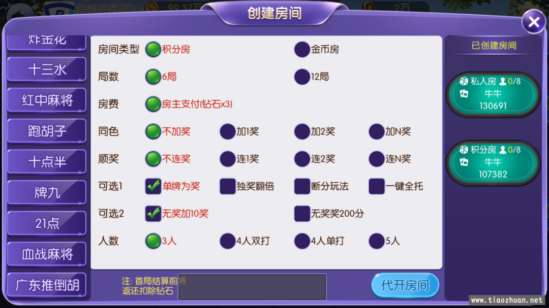 五游二开UI4.0版本QP组件插图2
