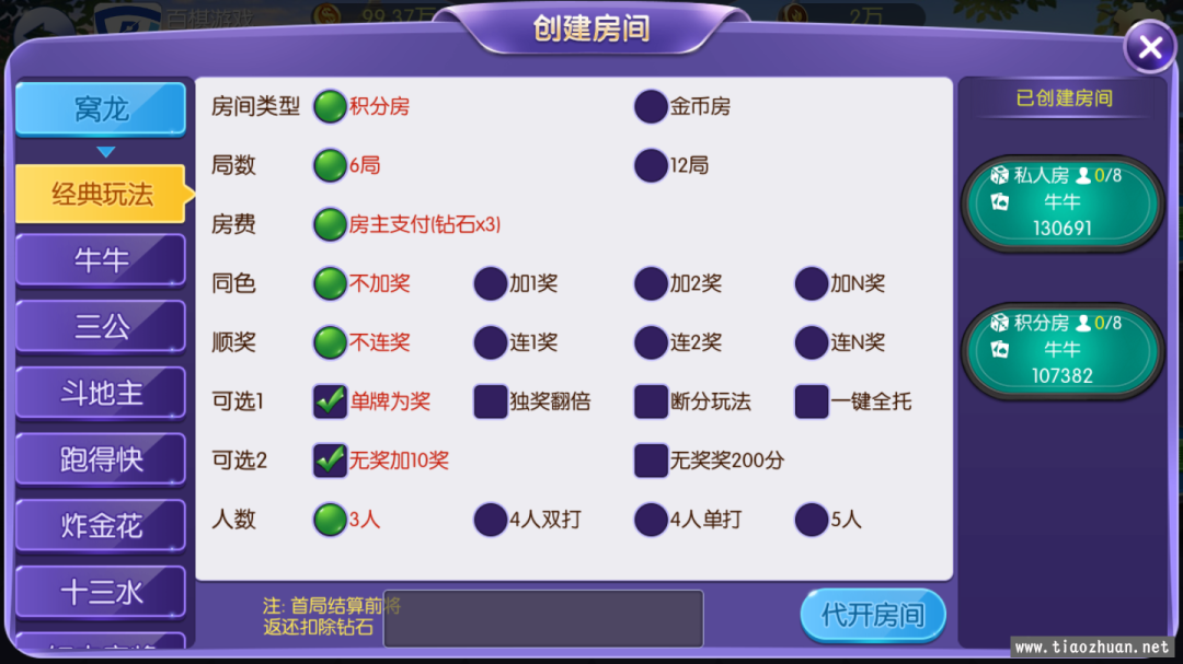 五游二开UI4.0版本QP组件插图3