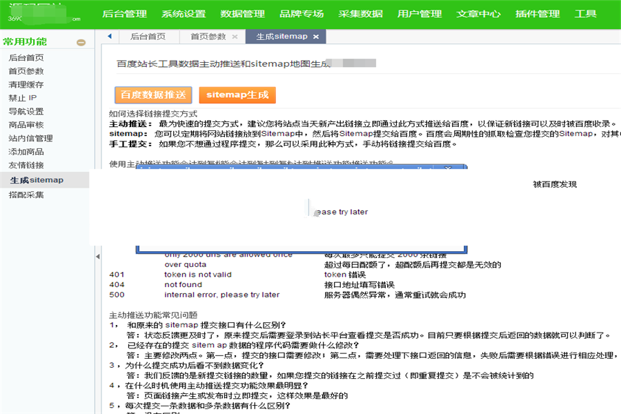 [整站源码]php淘宝客网站源码一键自动采集优惠劵送APP淘宝客赚钱插图1