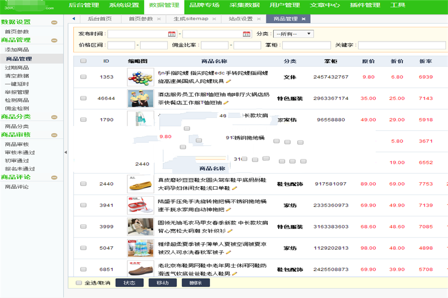 [整站源码]php淘宝客网站源码一键自动采集优惠劵送APP淘宝客赚钱插图2