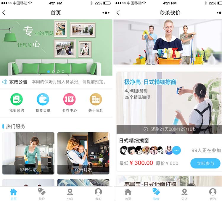 柚子家政小程序6.2.8含分销插件+前端插图