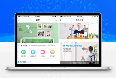 柚子家政小程序6.2.8含分销插件+前端