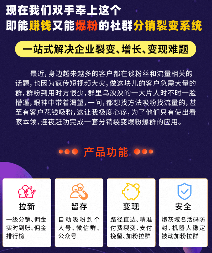 公众号 新版疯狂社群7.5.0和7.8,7.9 源码修复 带安装教程插图2