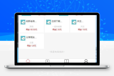 任务接单平台源码自动挂机阅读文章赚钱系统