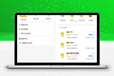 仿饿了吗外卖平台系统 带手机端后台管理