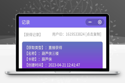 发卡小程序后端+前端+教程 安装简单 带流量主功能
