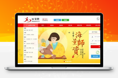 【亲测】内核家教平台网站php源码 带手机站