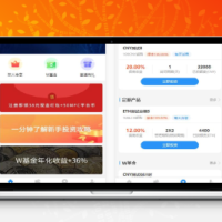 基金定投源码-理财程序/数字币货币理财/投资理财源码