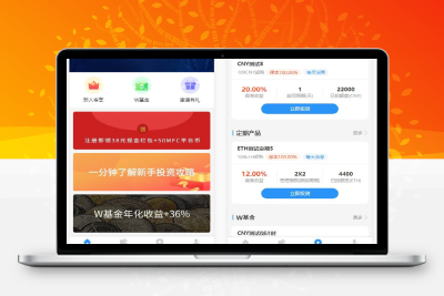 基金定投源码-理财程序/数字币货币理财/投资理财源码