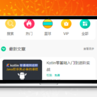 知识付费微信小程序激励广告流量主2021独立全开源