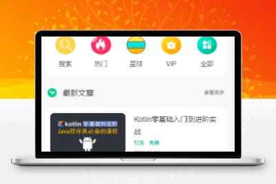知识付费微信小程序激励广告流量主2021独立全开源