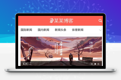 仿今日头条新闻网站带自动采集接口