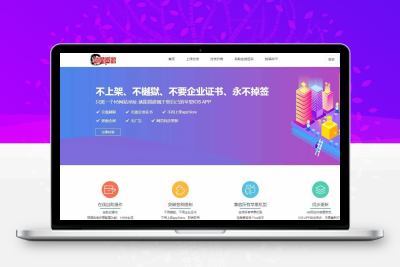 苹果IOS免签分发 绿标免签封装