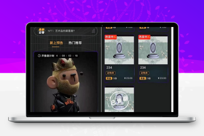 NFT源码数字藏品艺术品交易平台铸造市场转售盲盒商城系统