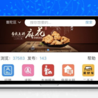 同城聚合平台24.6.0+营销群发消息1.8.0公众号+小程序 信息详情页增加免责声明显示 模块