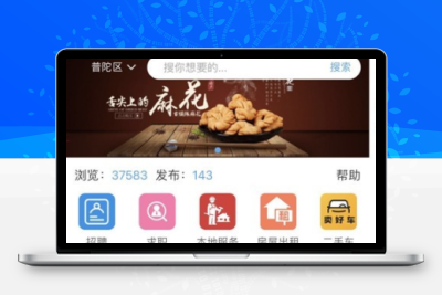 同城聚合平台24.6.0+营销群发消息1.8.0公众号+小程序 信息详情页增加免责声明显示 模块