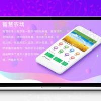 智慧农场V1.8.9 拼团1.0.0 报名1.0.6 众筹投资1.1.0 农场乐园1.0.2