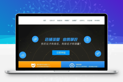 PHP刷单交易任务平台源码