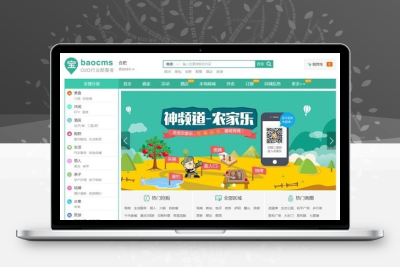 BAOcms7.7本地生活服务系统,团购/外卖/家政/O2O系统钻石版开源源码无限制版