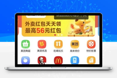 外卖侠小程序源码v4.24.0微擎插件外卖cps同城生活团购