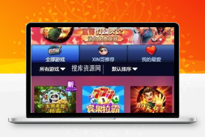 2020最新理财盘超多游戏带直播功能带完整教程