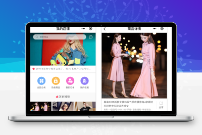 Jshop小程序商城，小程序端。后台采用Thinkphp5.1框架开发