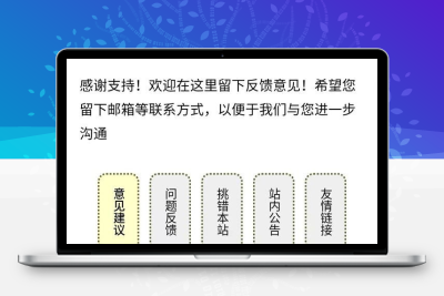 留言吧 v3.5 gb231