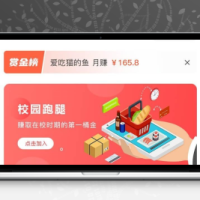新版校园跑腿独立版 多校版本 多模块 适合跑腿 外卖 表白 二手 快递等校园服务