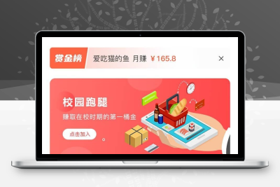 新版校园跑腿独立版 多校版本 多模块 适合跑腿 外卖 表白 二手 快递等校园服务